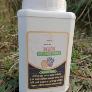 অর্জুন হার্ট কেয়ার পাউডার