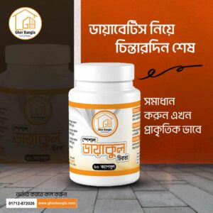 স্পেশাল ডায়াকুল চিরতা